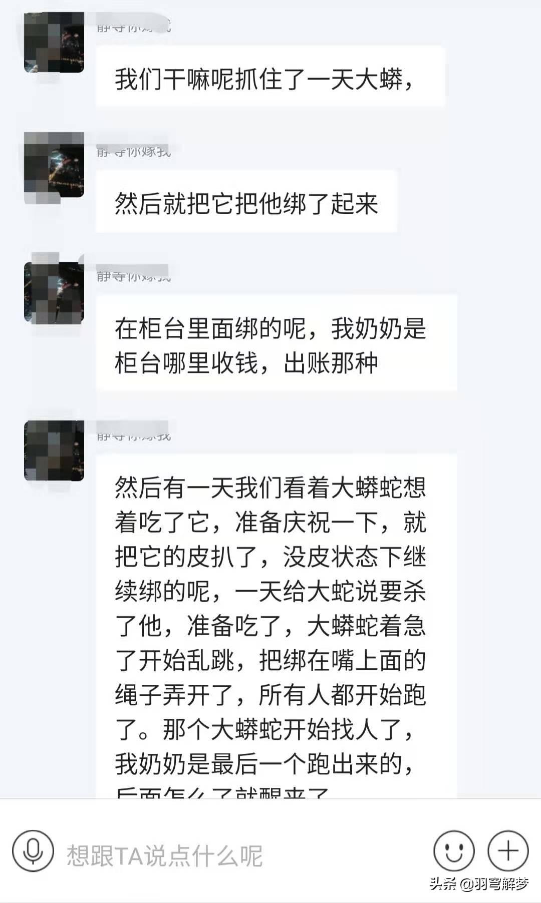 梦见自己压到蛇被惊醒 做梦梦见大蛇要咬人，努力抓住大蟒蛇，却被它跑了，怎么办？