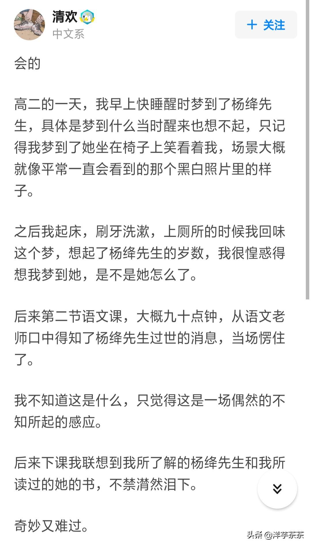 有哪些梦给了你提示？梦到前女友拿红豆给我，次日访客记录看到她