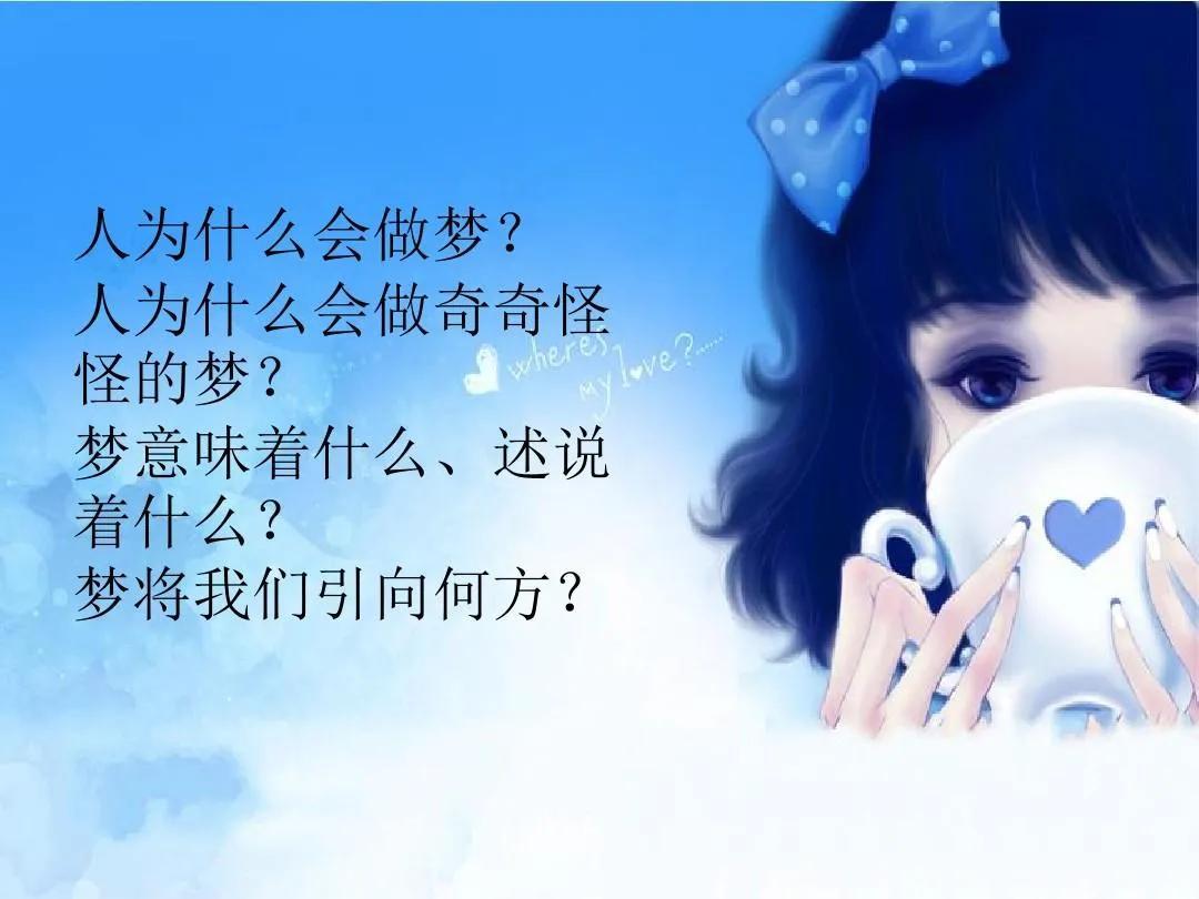 总是梦到前女友，说明我还爱她吗？